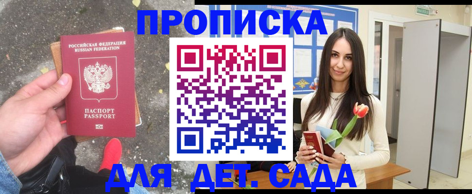 прописка от собственника в Ельне