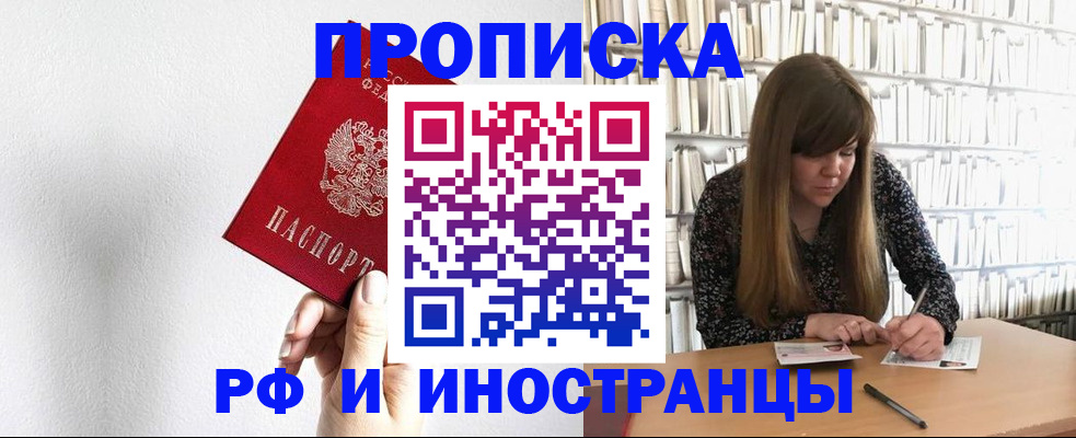 временная регистрация надежно в Ельне