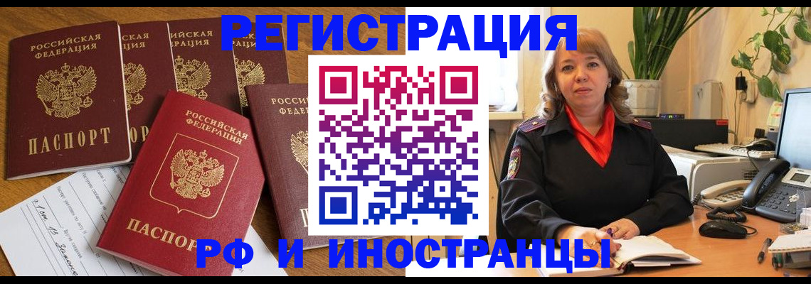где прописаться в Ельне